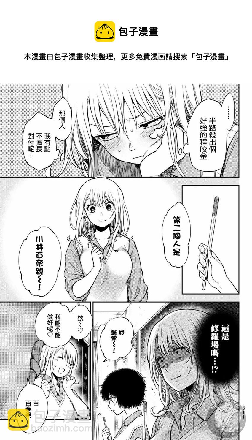 第07话3