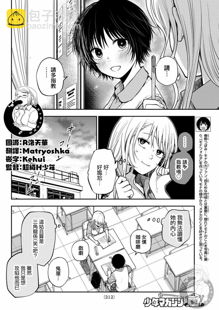 第07话4