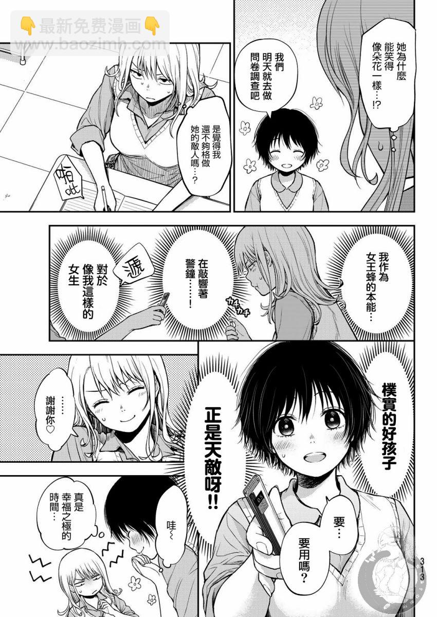 第07话5