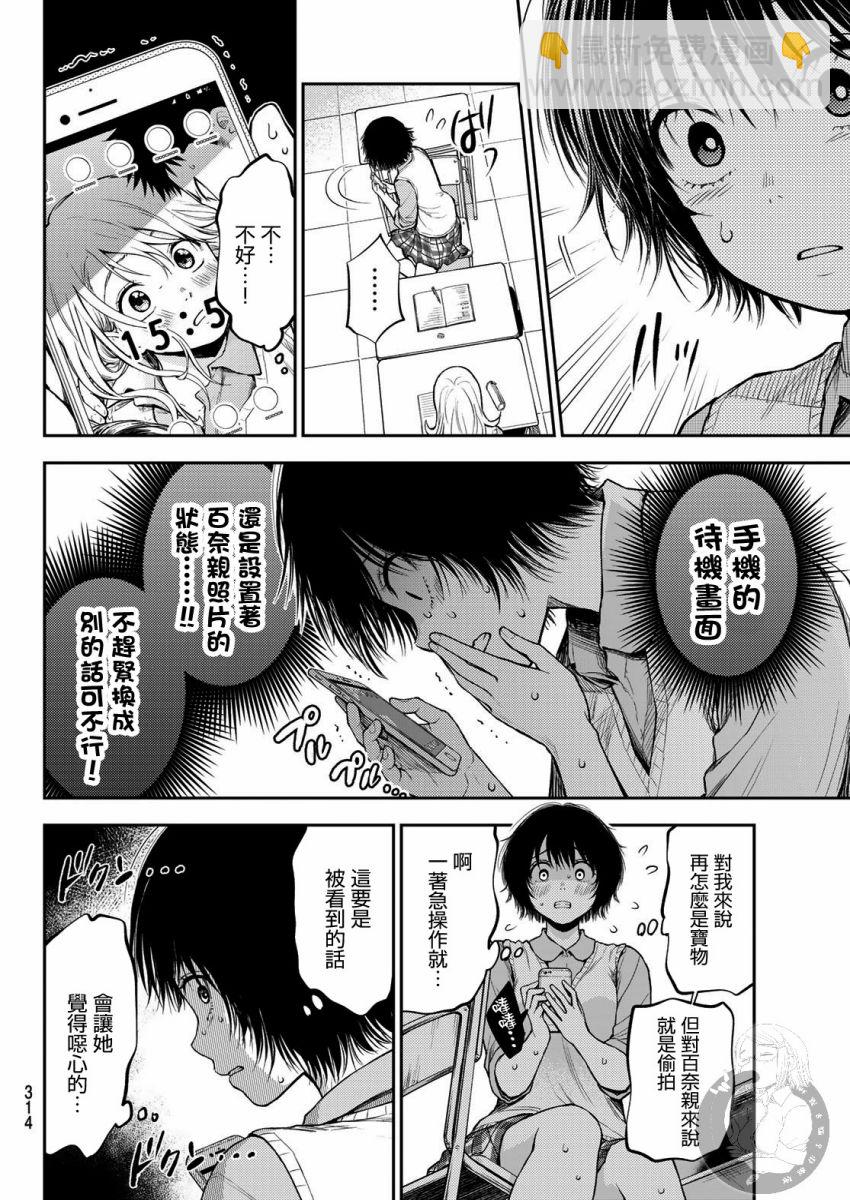 第07话6