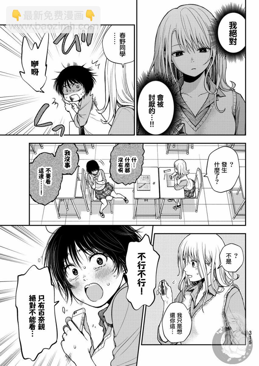 第07话7