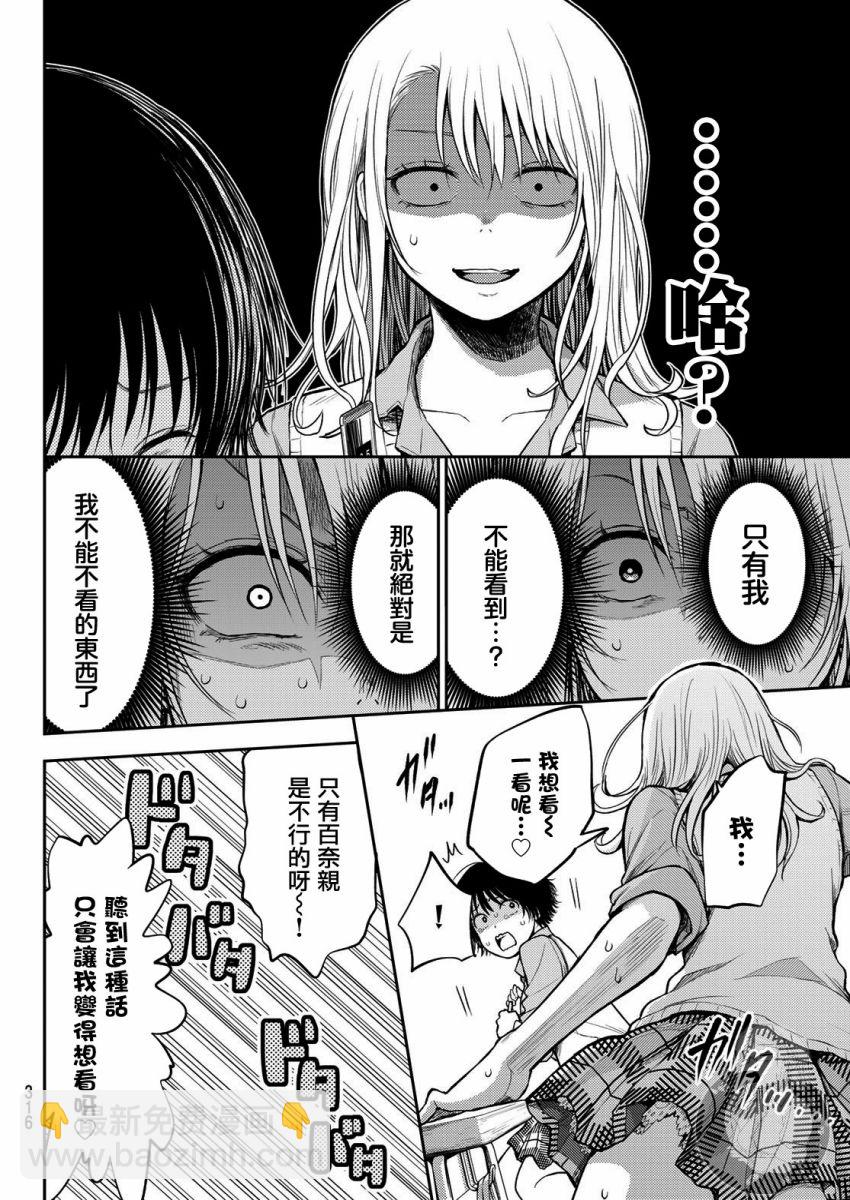 第07话8