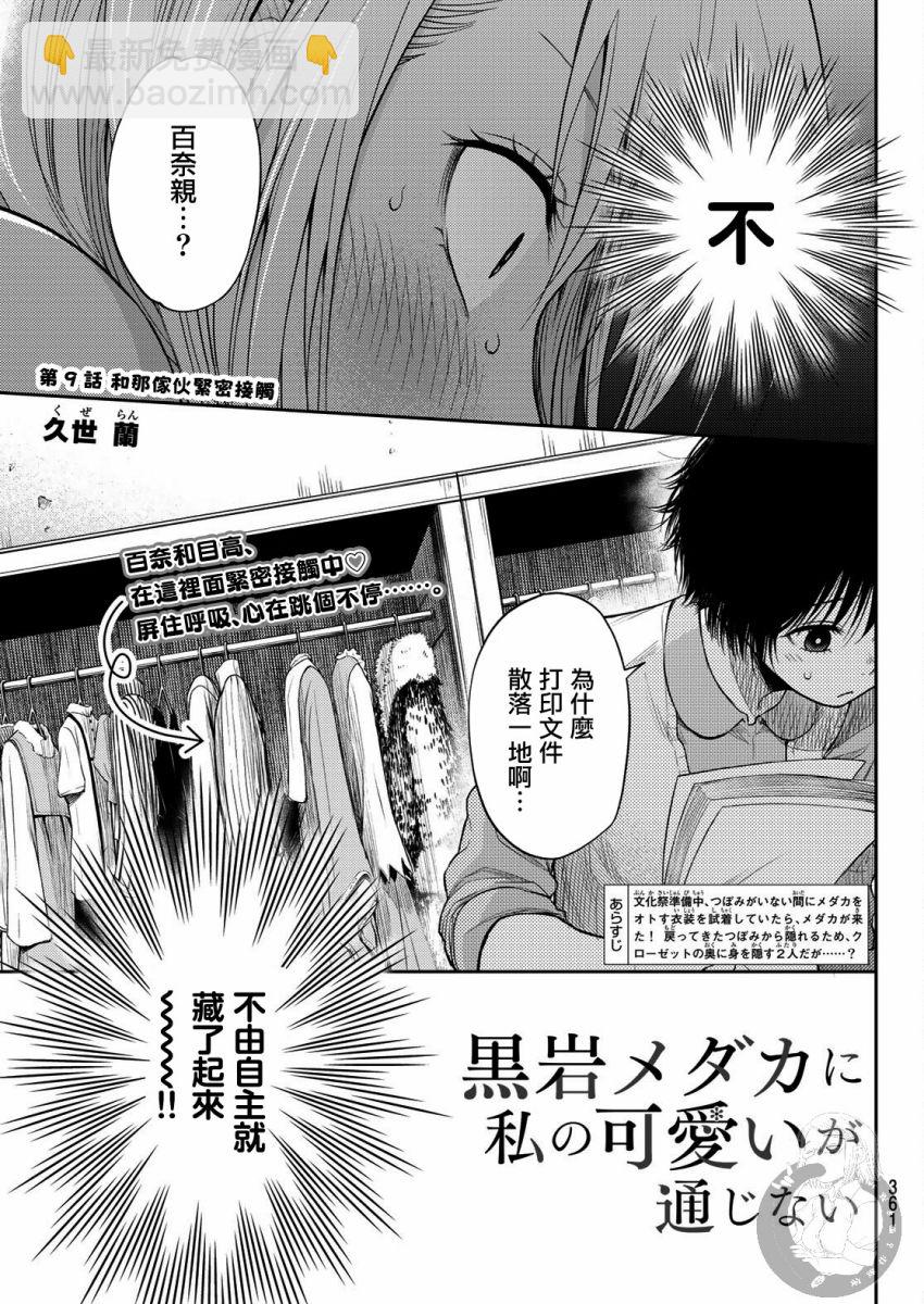 第09话1