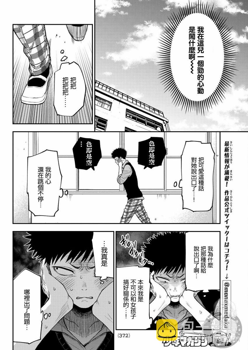 第09话12