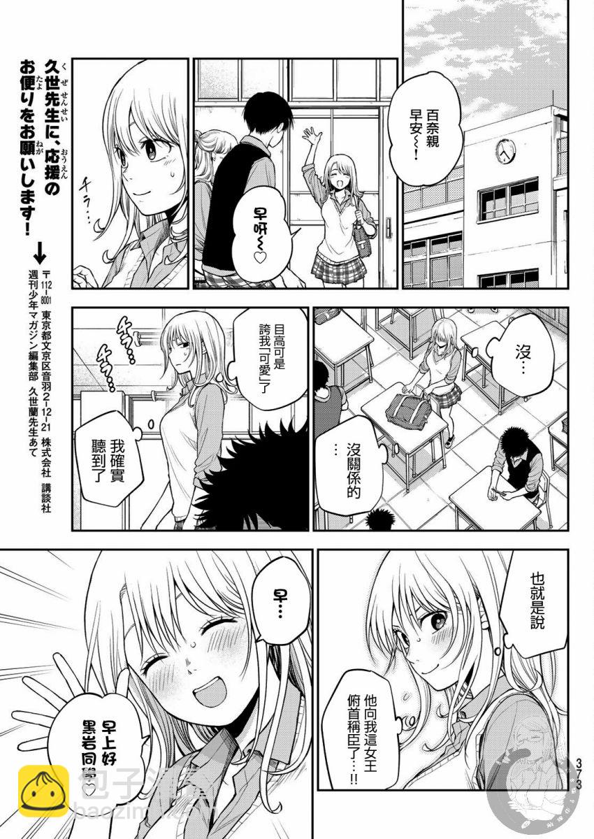 第09话13