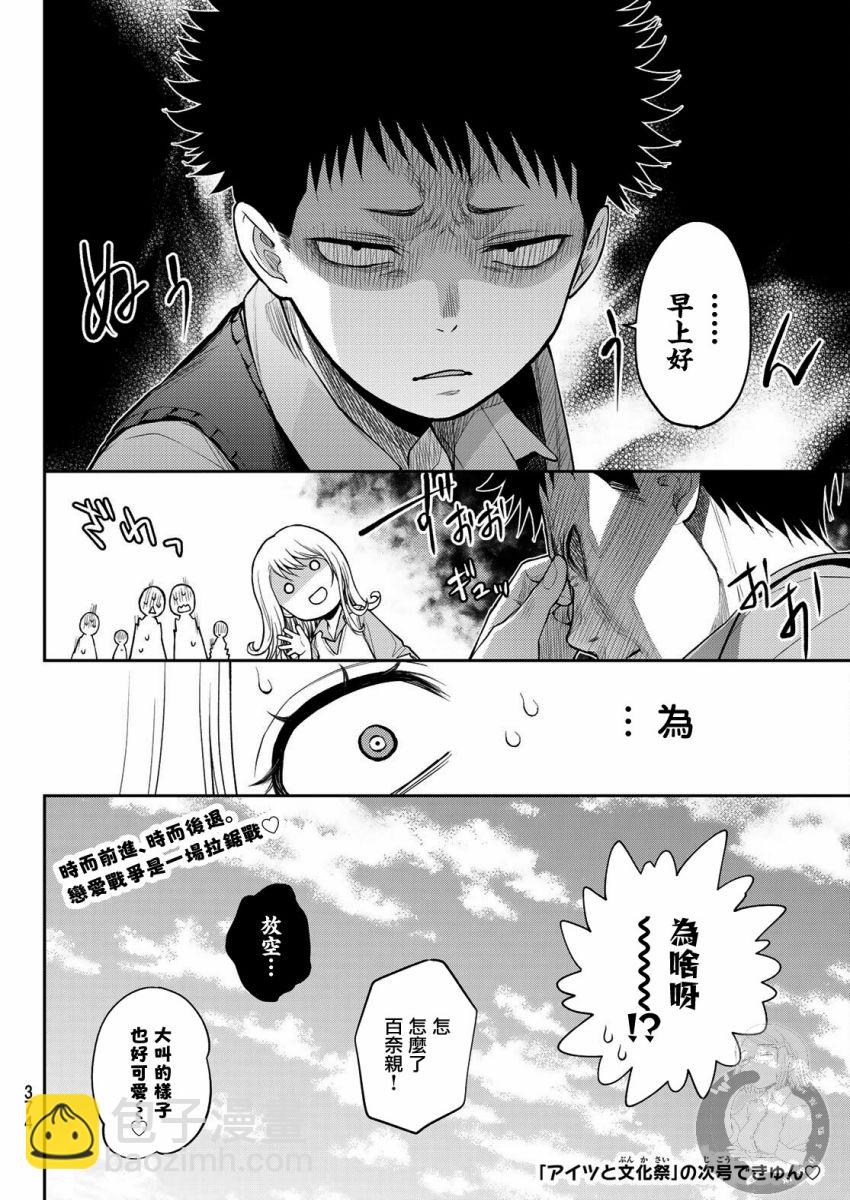 第09话14