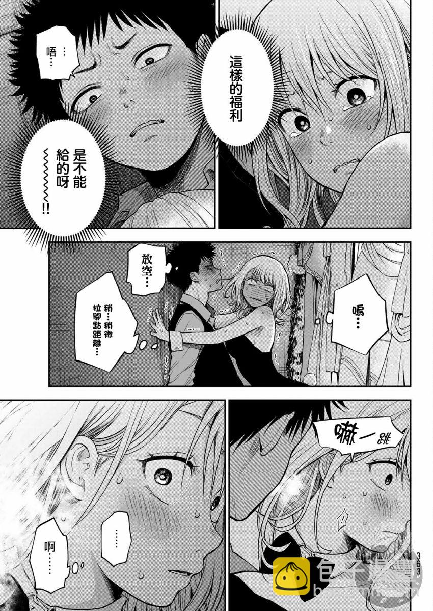 第09话3