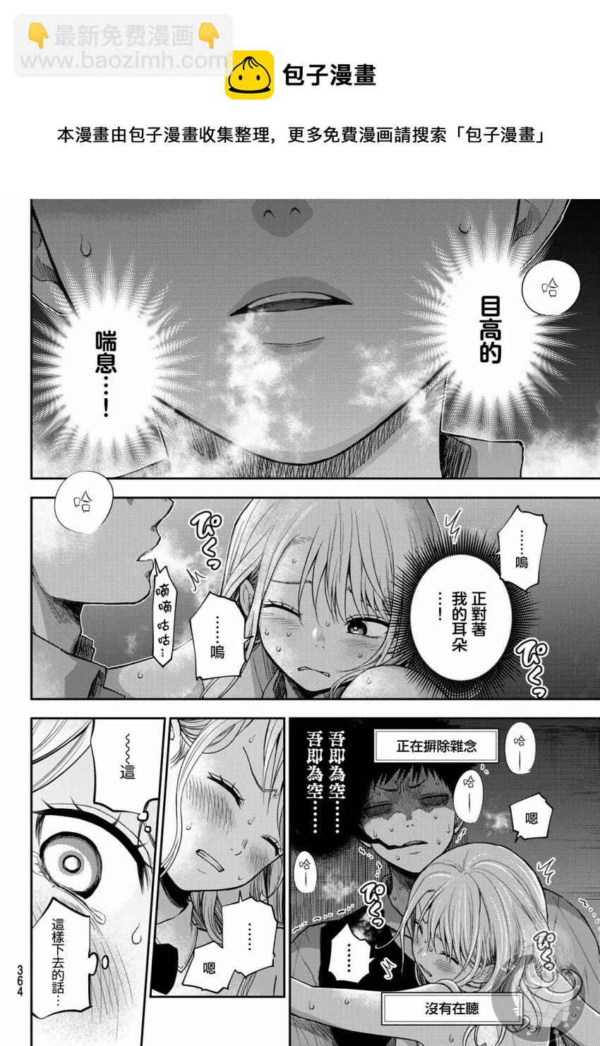 第09话4