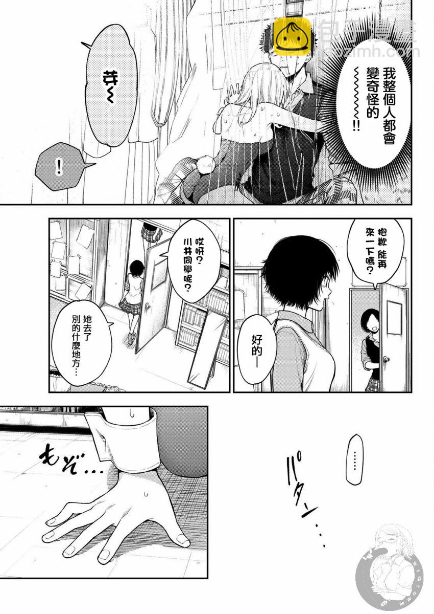 第09话5