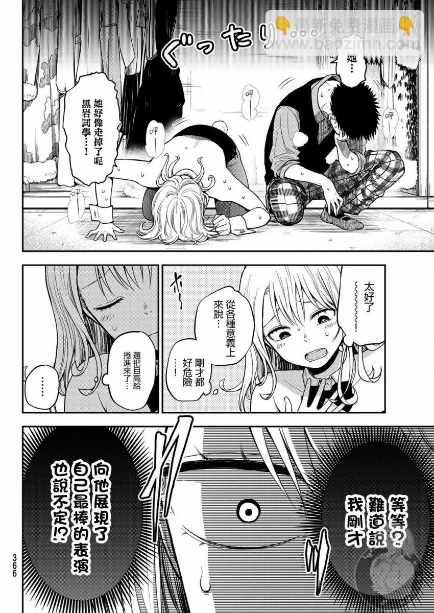 第09话6
