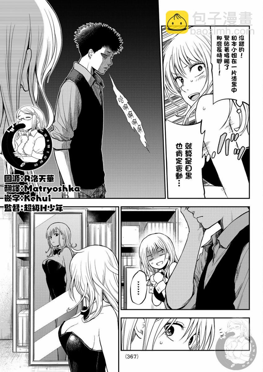 第09话7