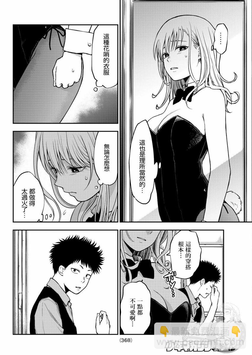 第09话8