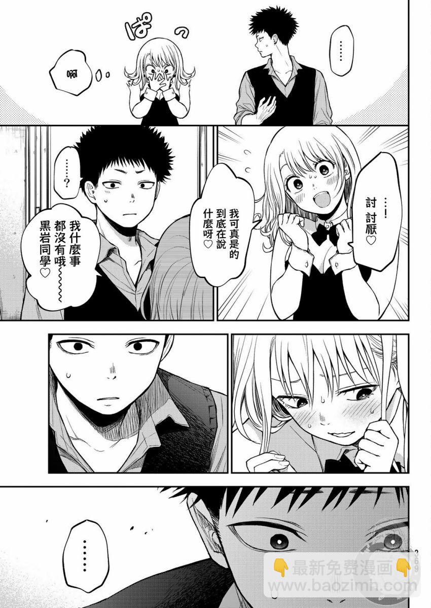 第09话9