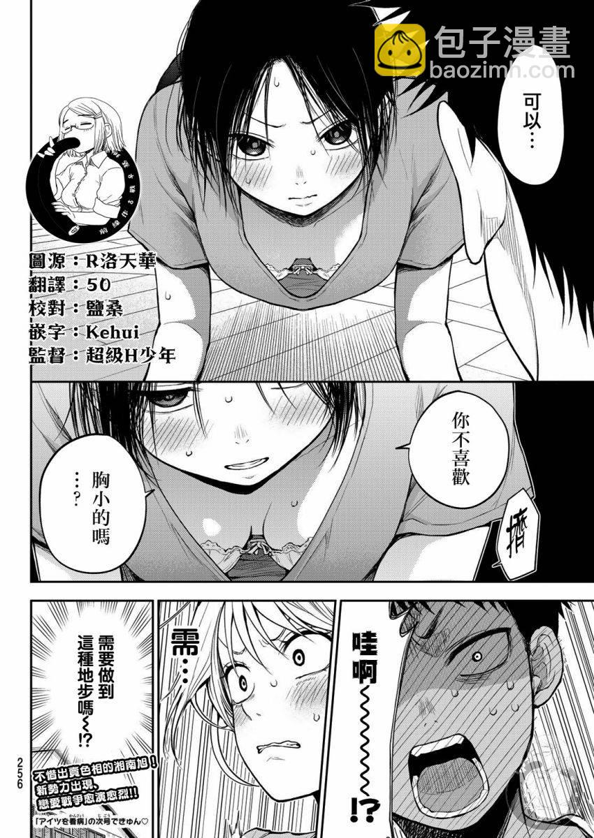 第18话14