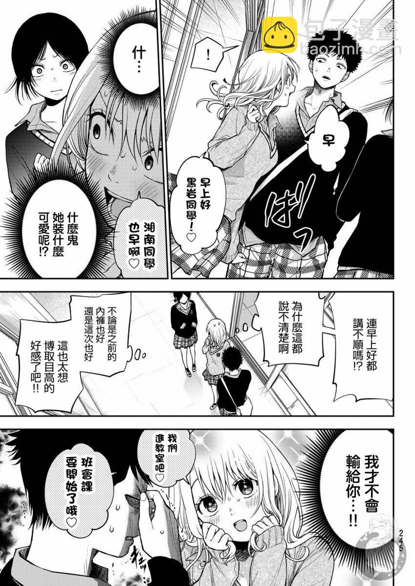 第18话3