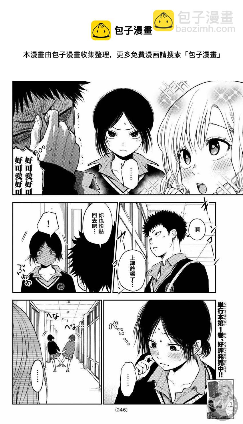 第18话4