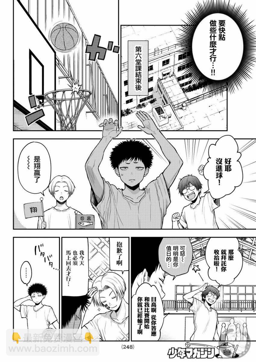 第18话6