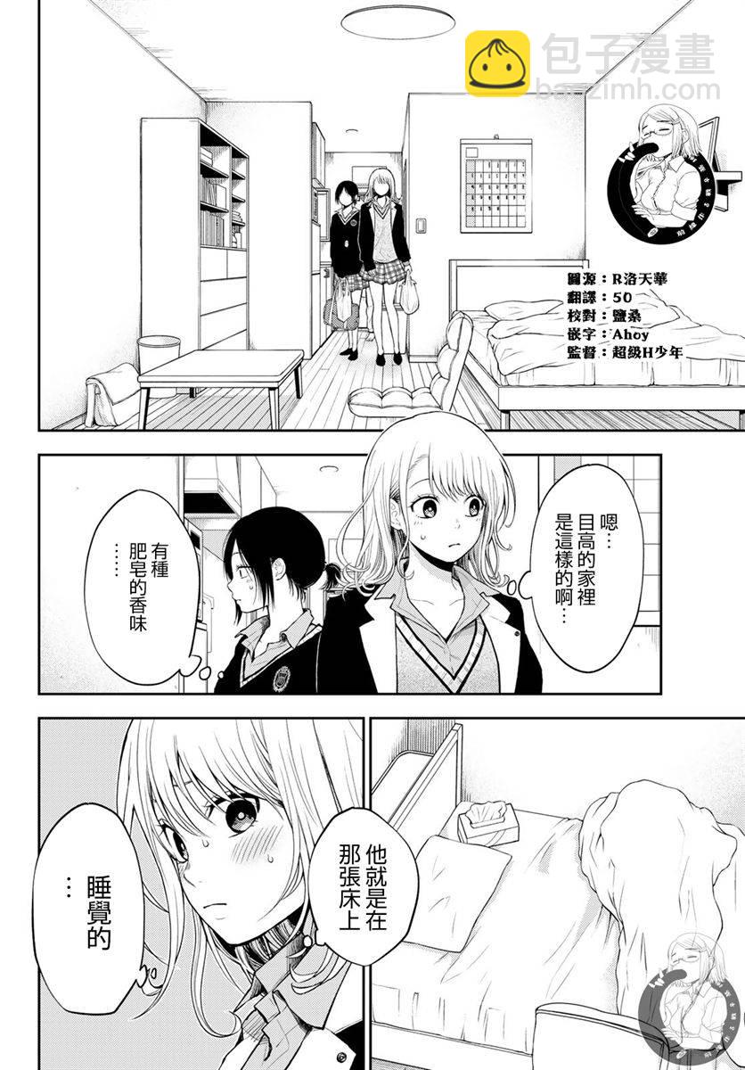 第20话3
