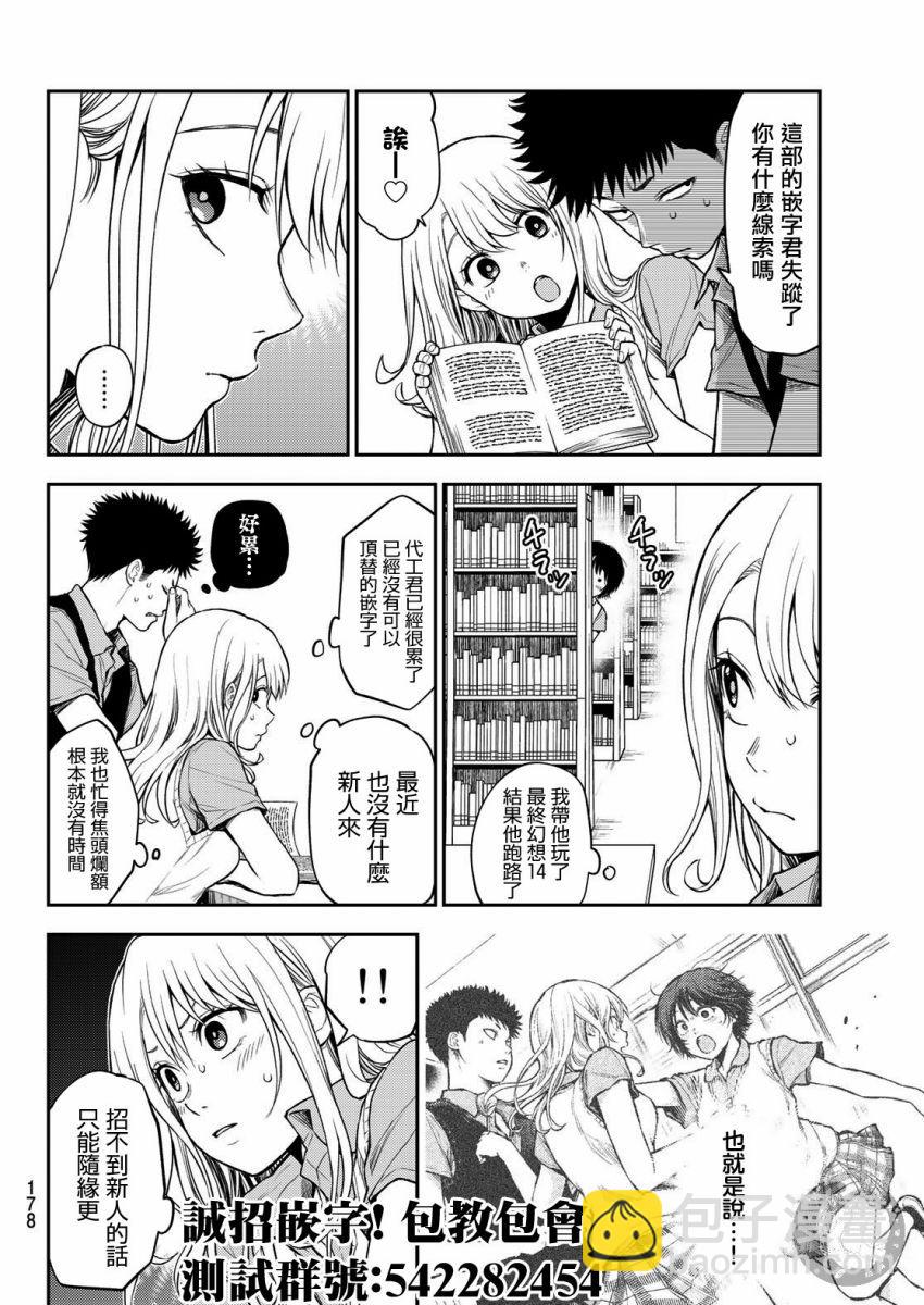 第24话16