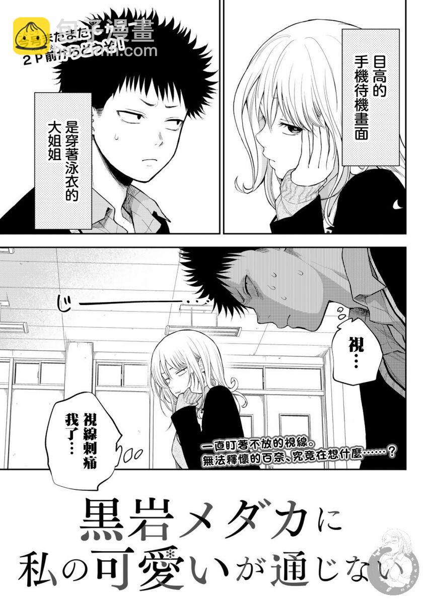 第24话2
