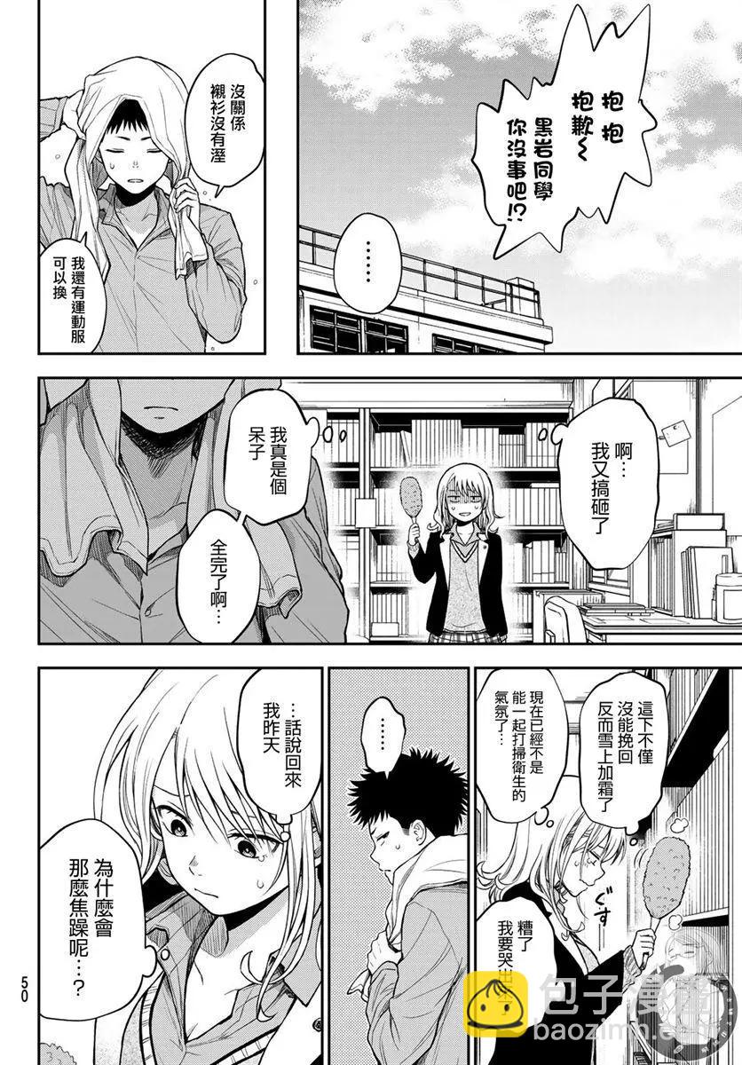 第29话10