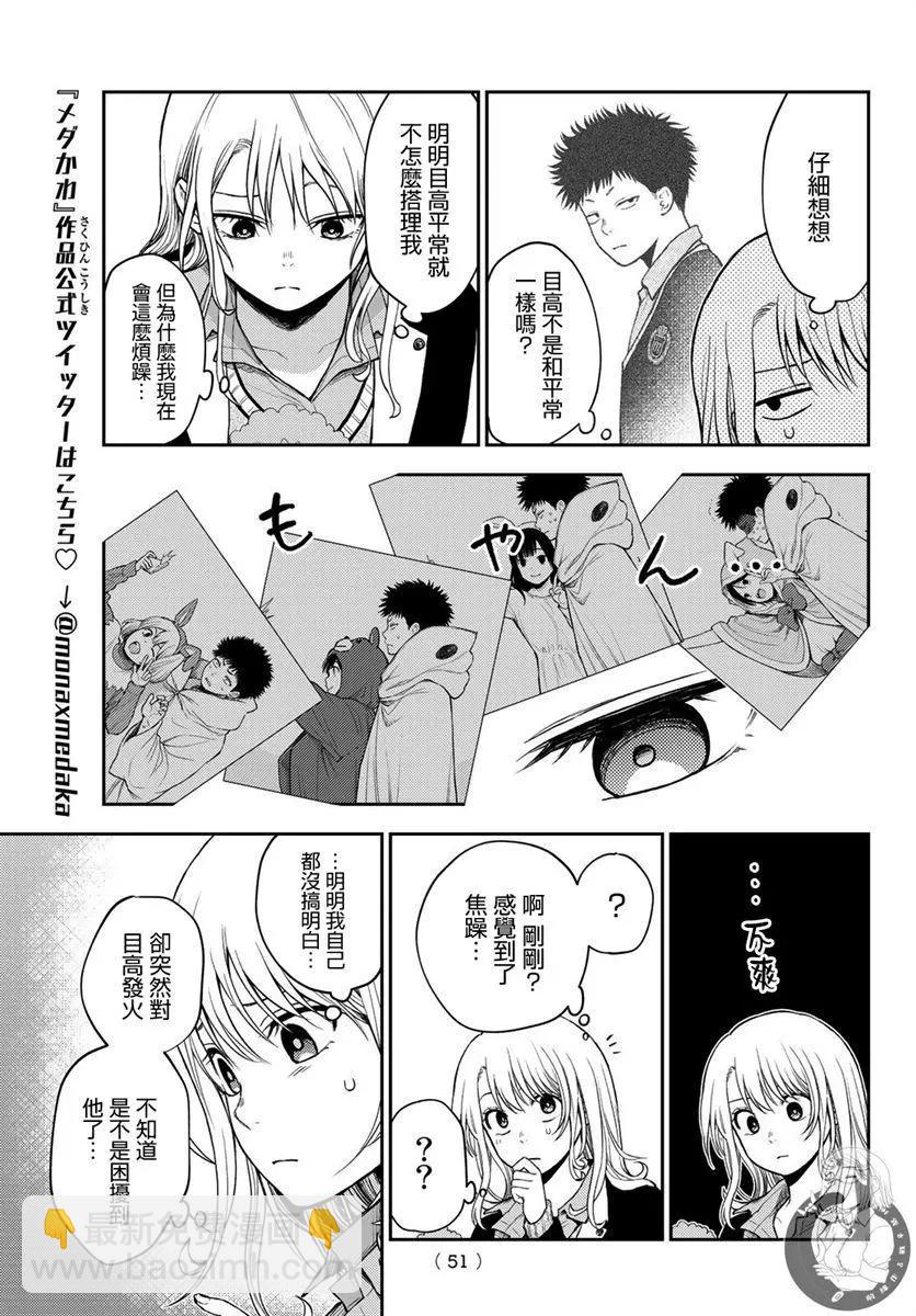 第29话11