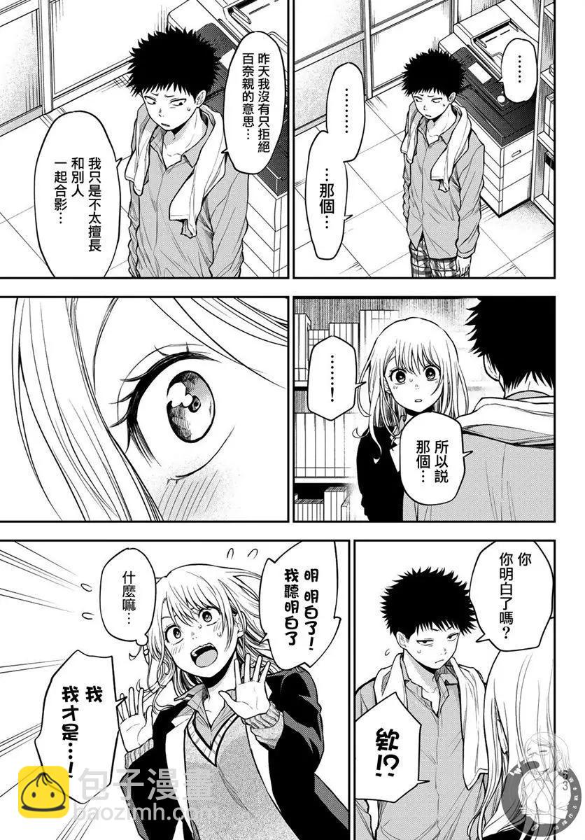 第29话13