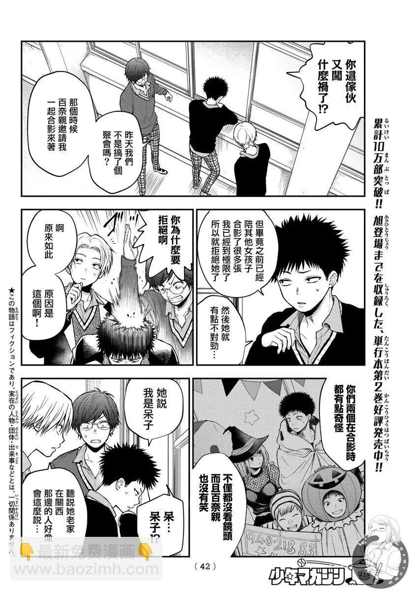 第29话2