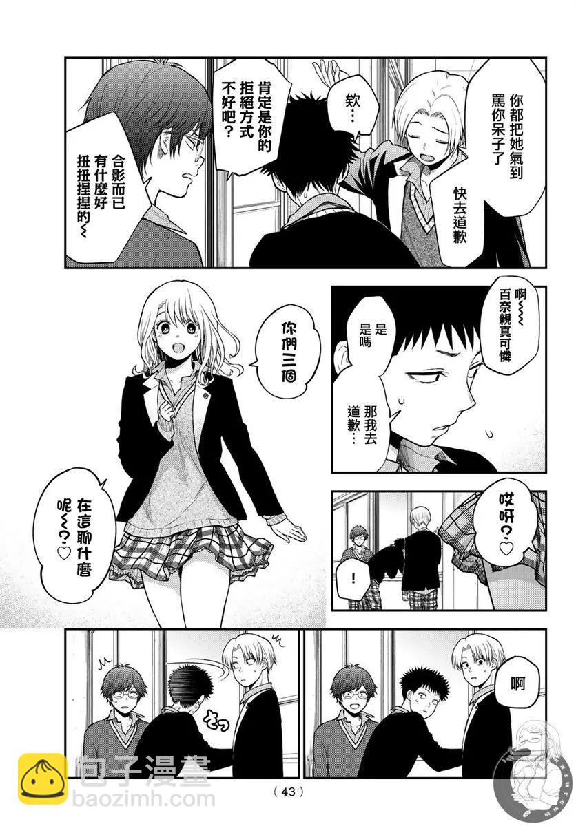 第29话3