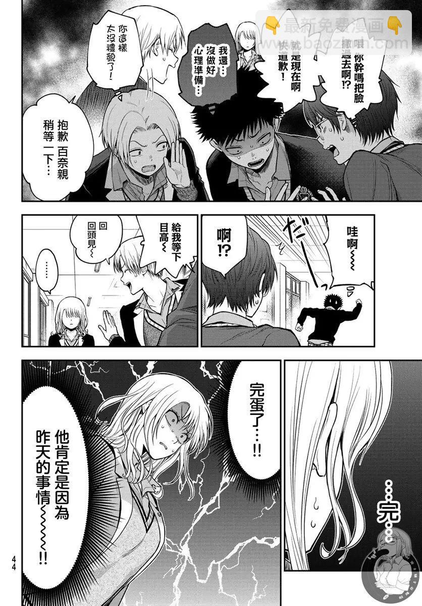 第29话4