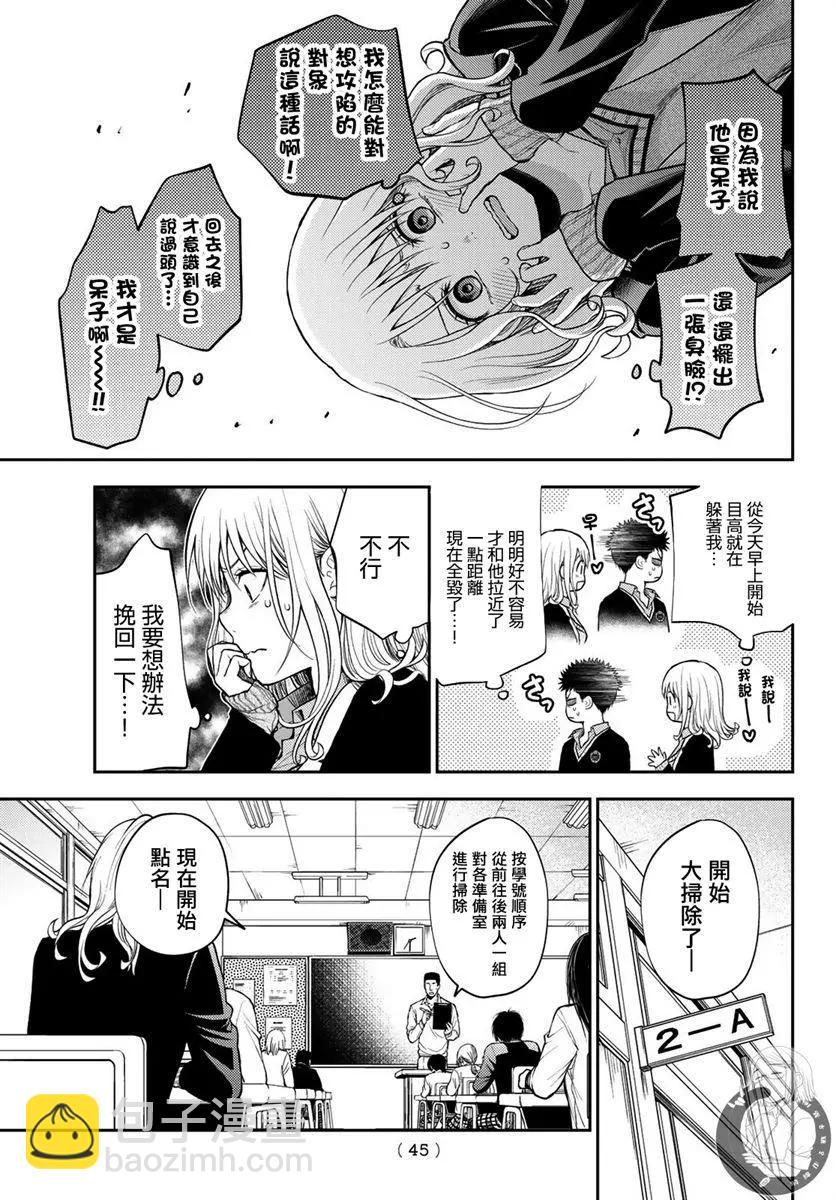 第29话5