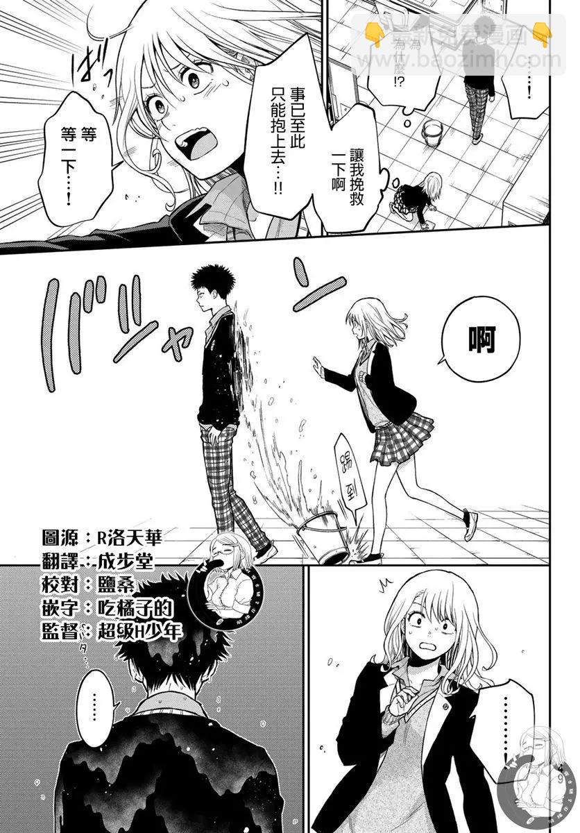 第29话9