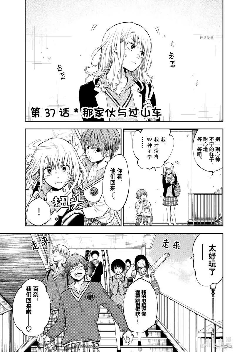 第37话0