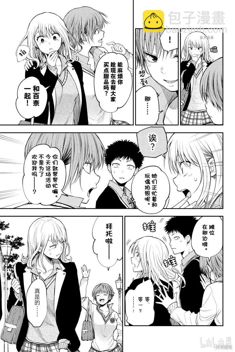 第37话10