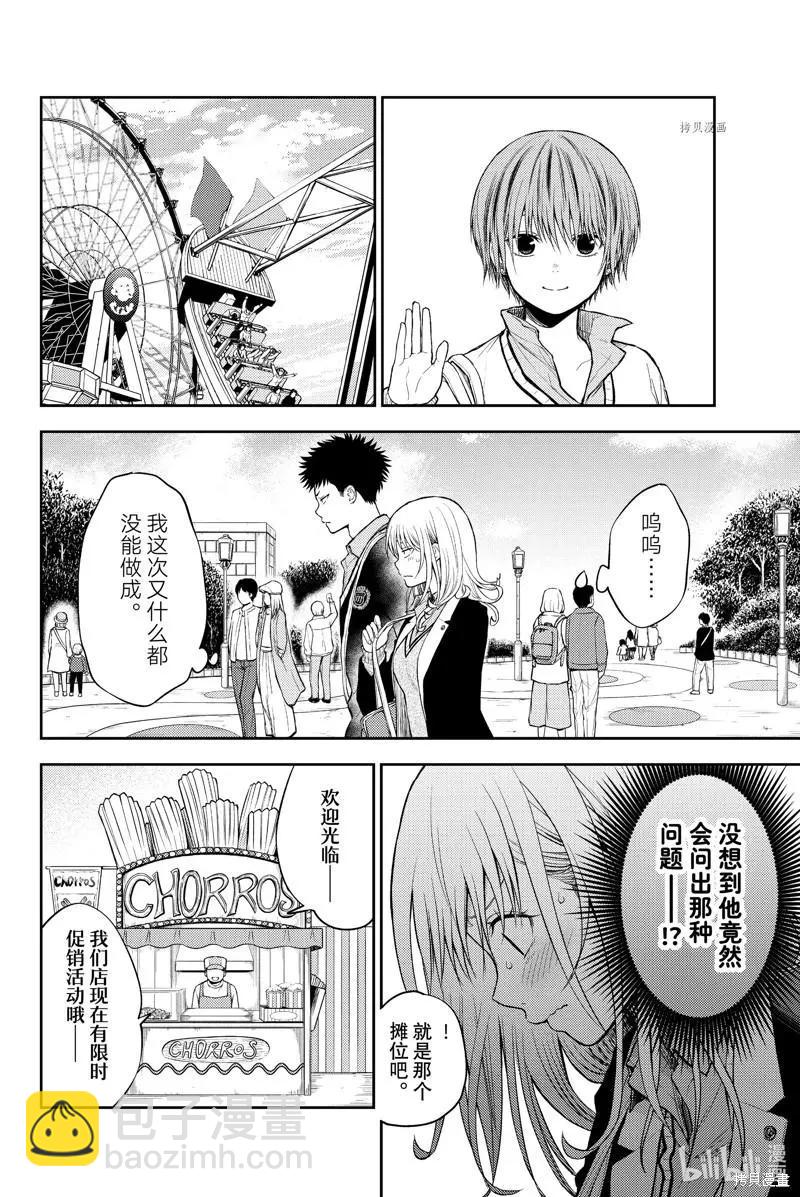 第37话11