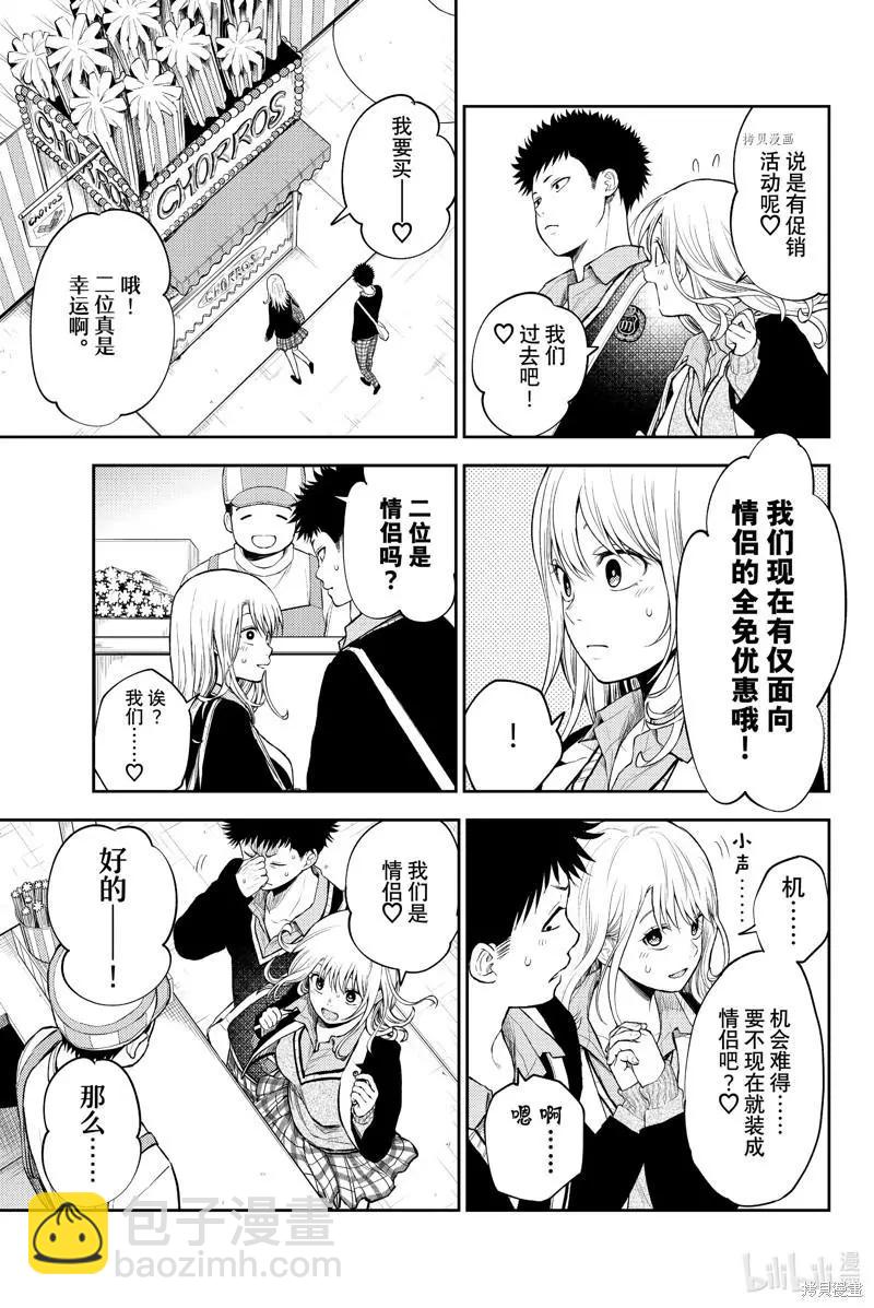 第37话12