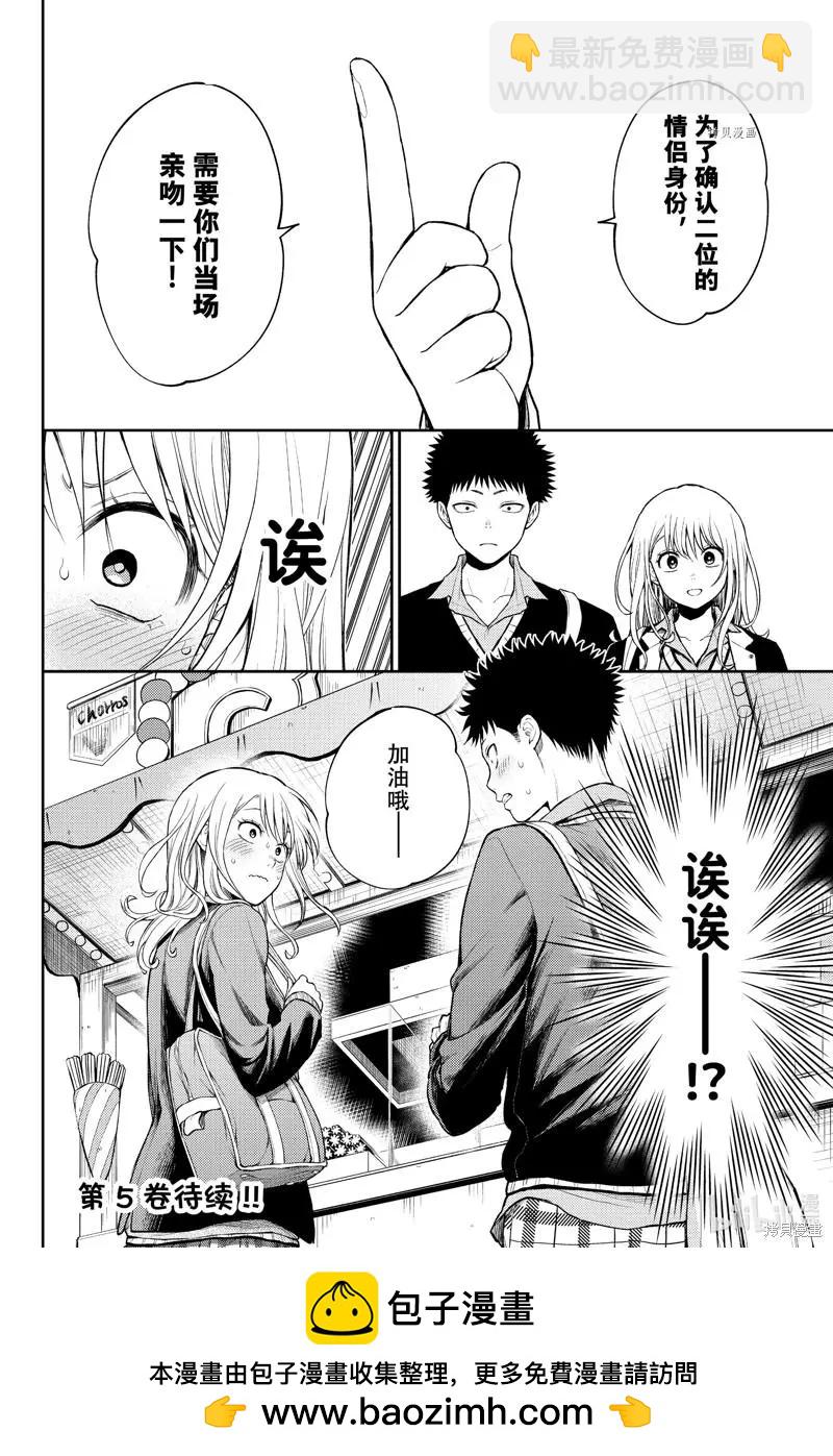 第37话13