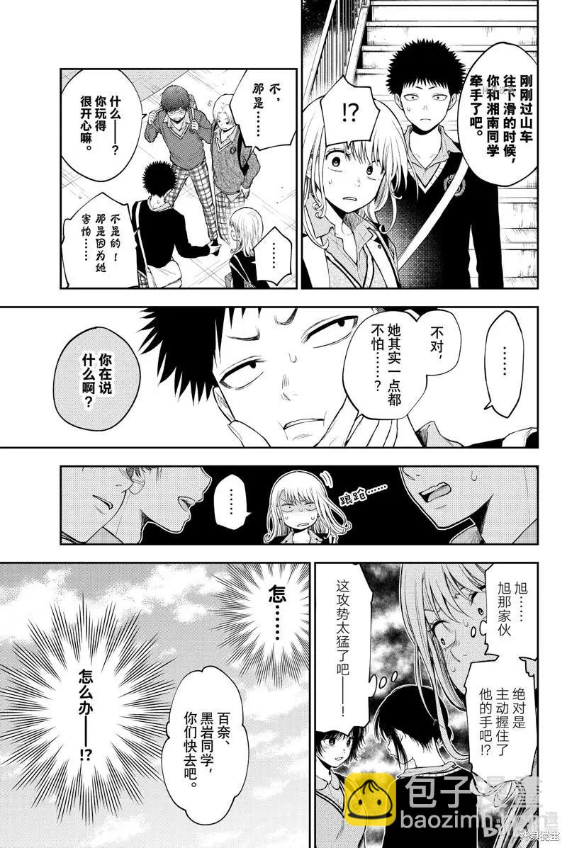 第37话2