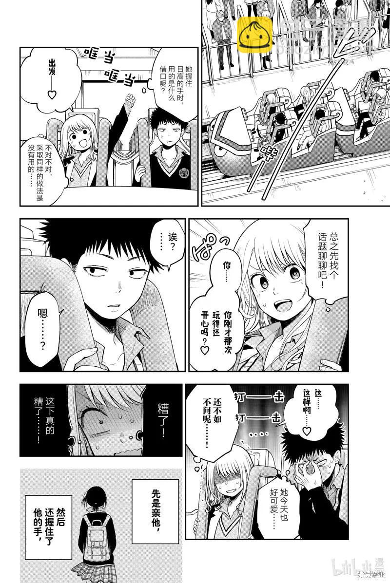 第37话3