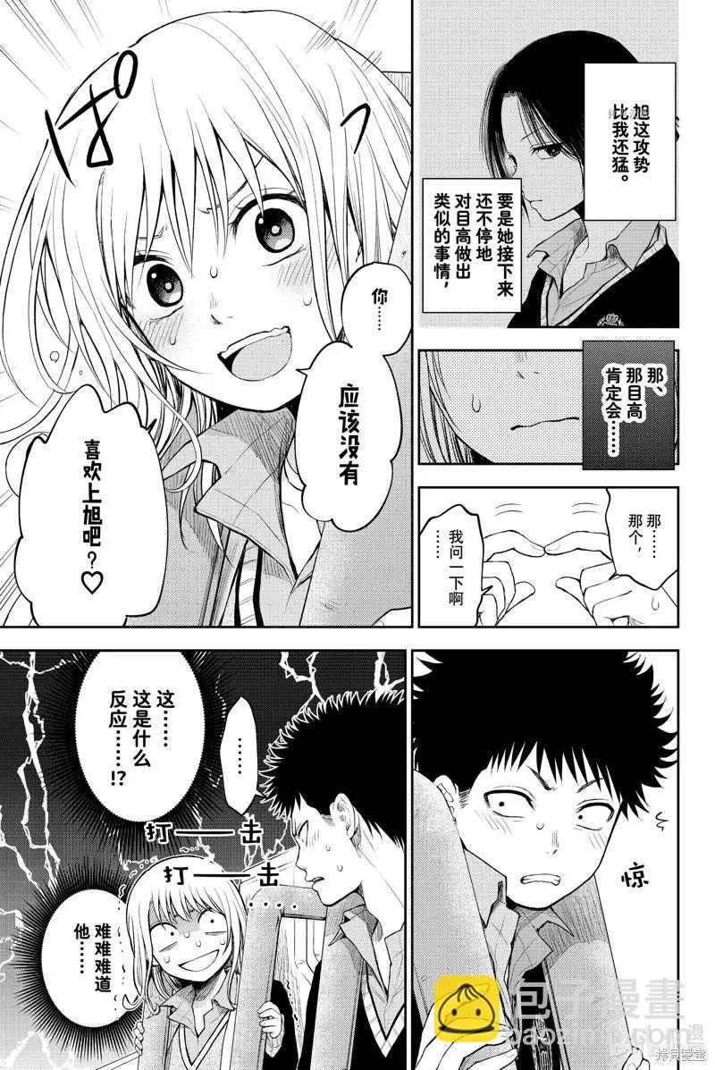 第37话4