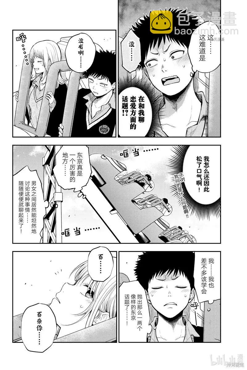 第37话5