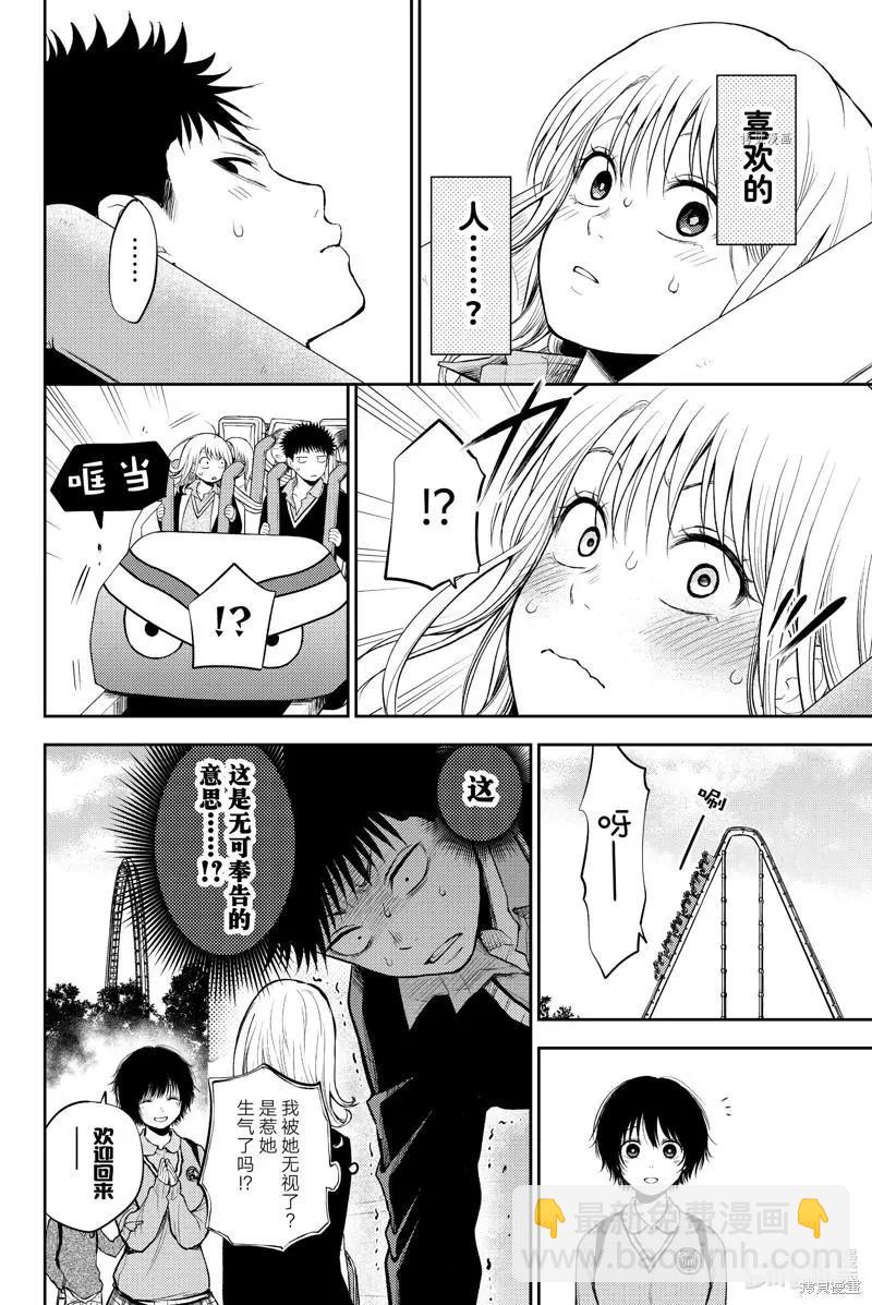 第37话7