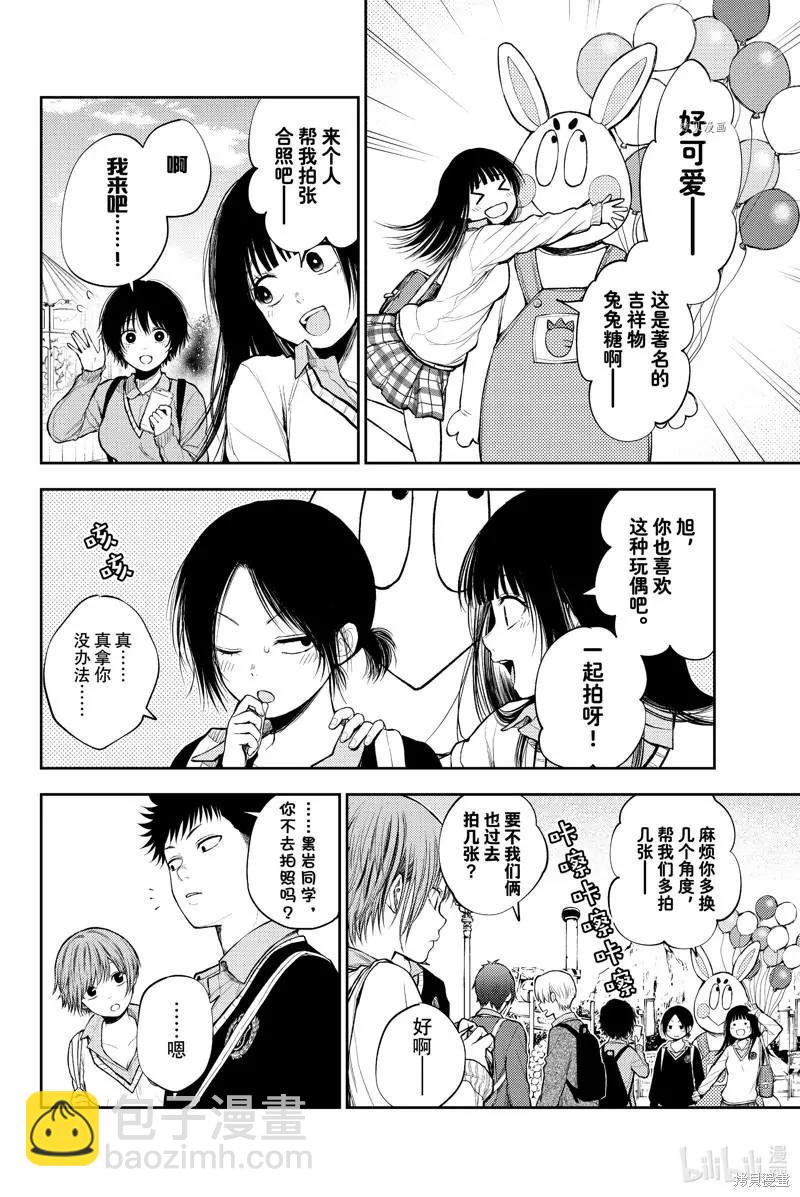 第37话9