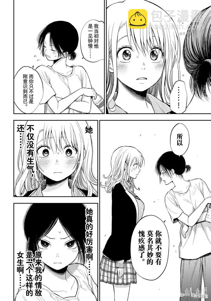 第45话11