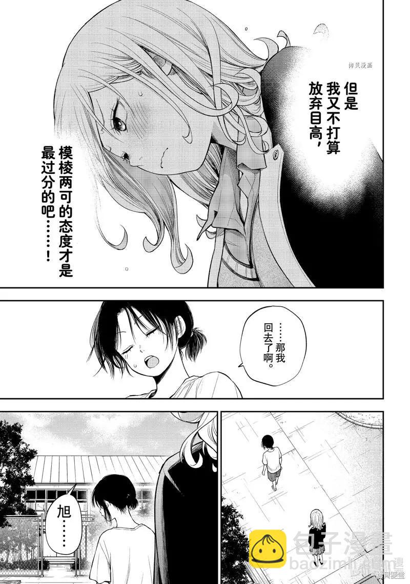 第45话12