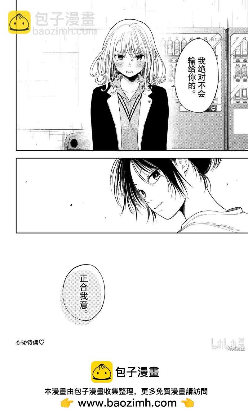 第45话13