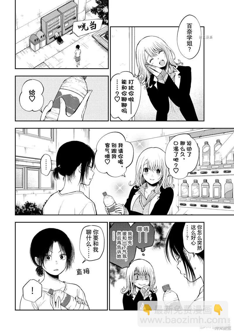 第45话5