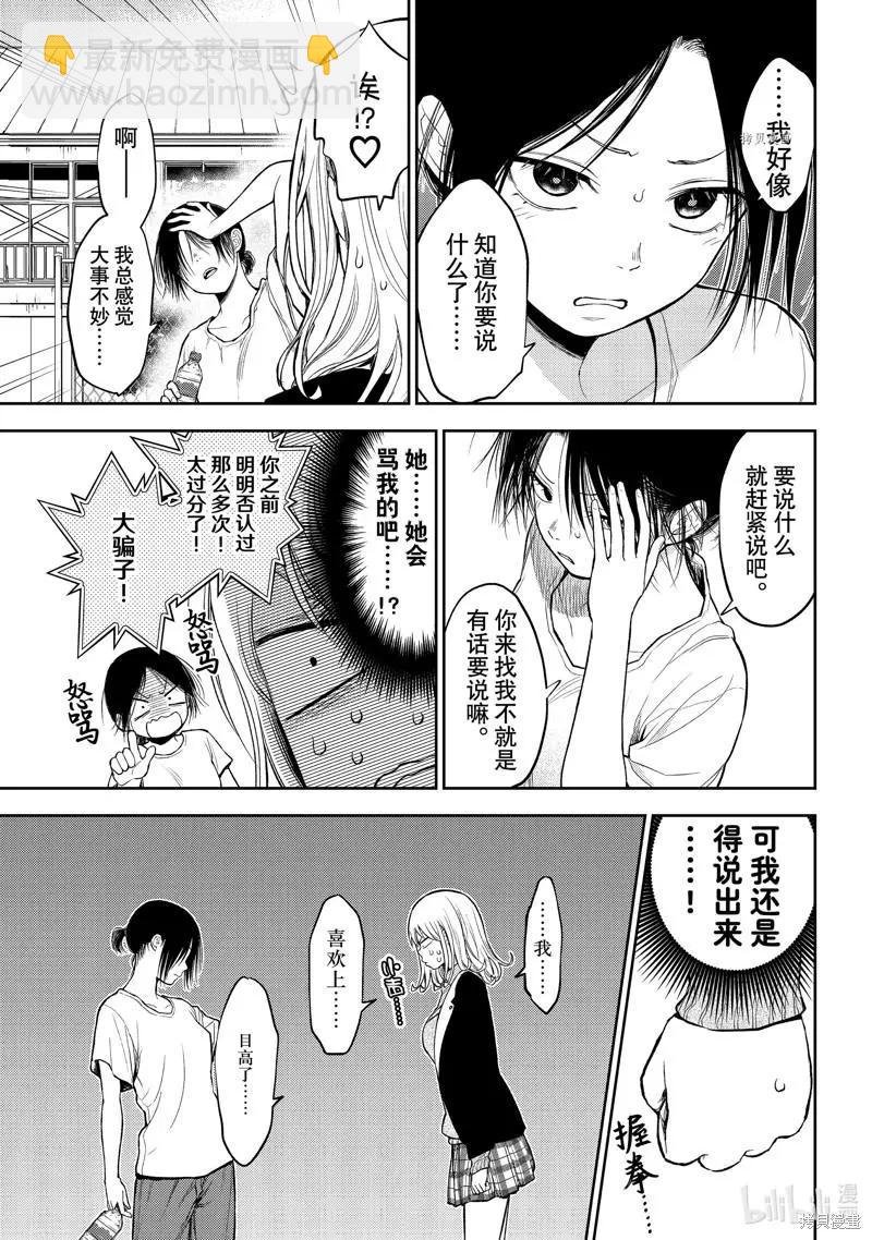 第45话6