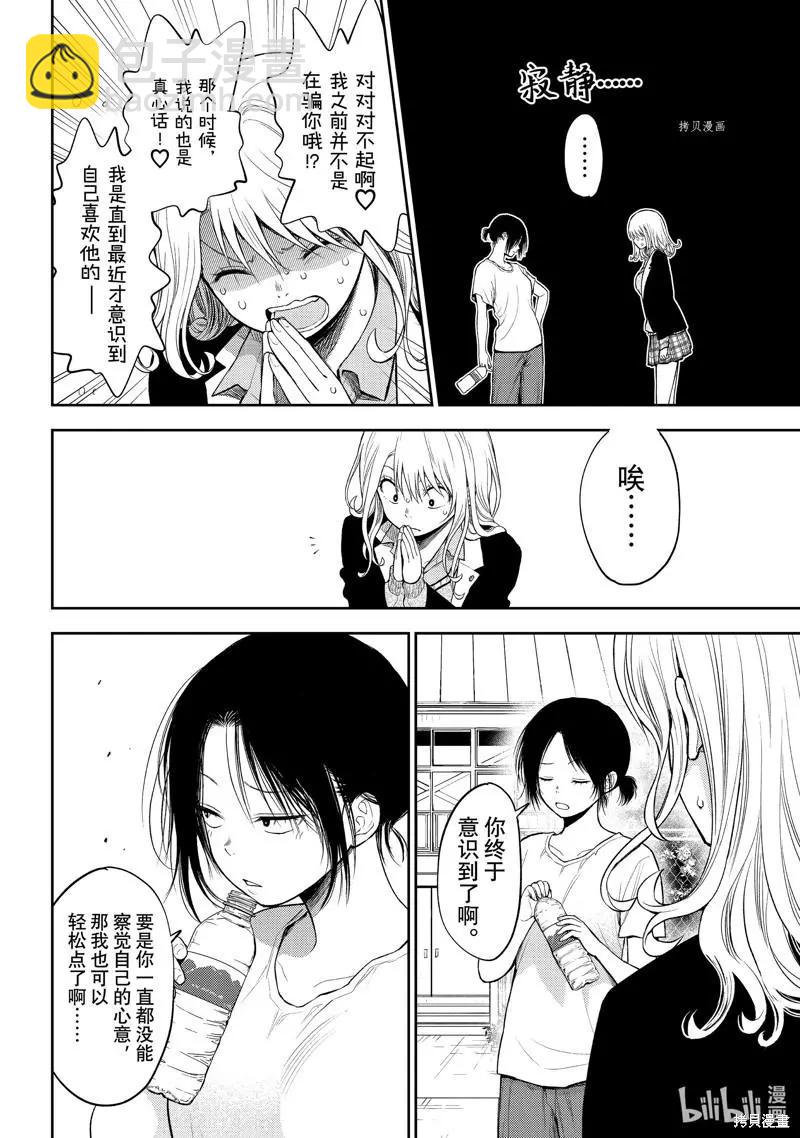 第45话7