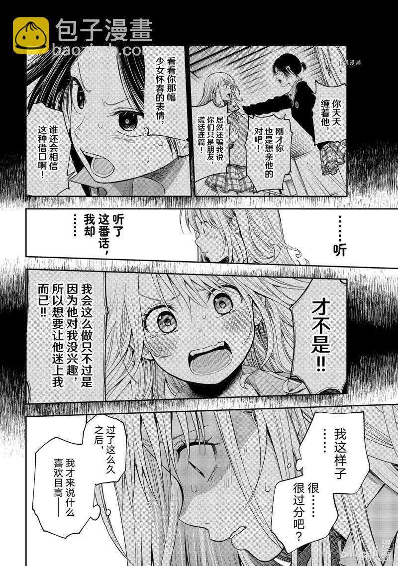 第45话9